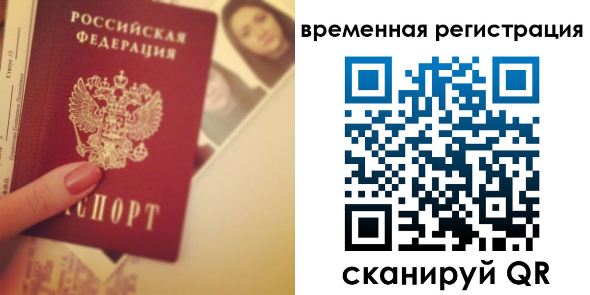 прописка для работы в Дятьково