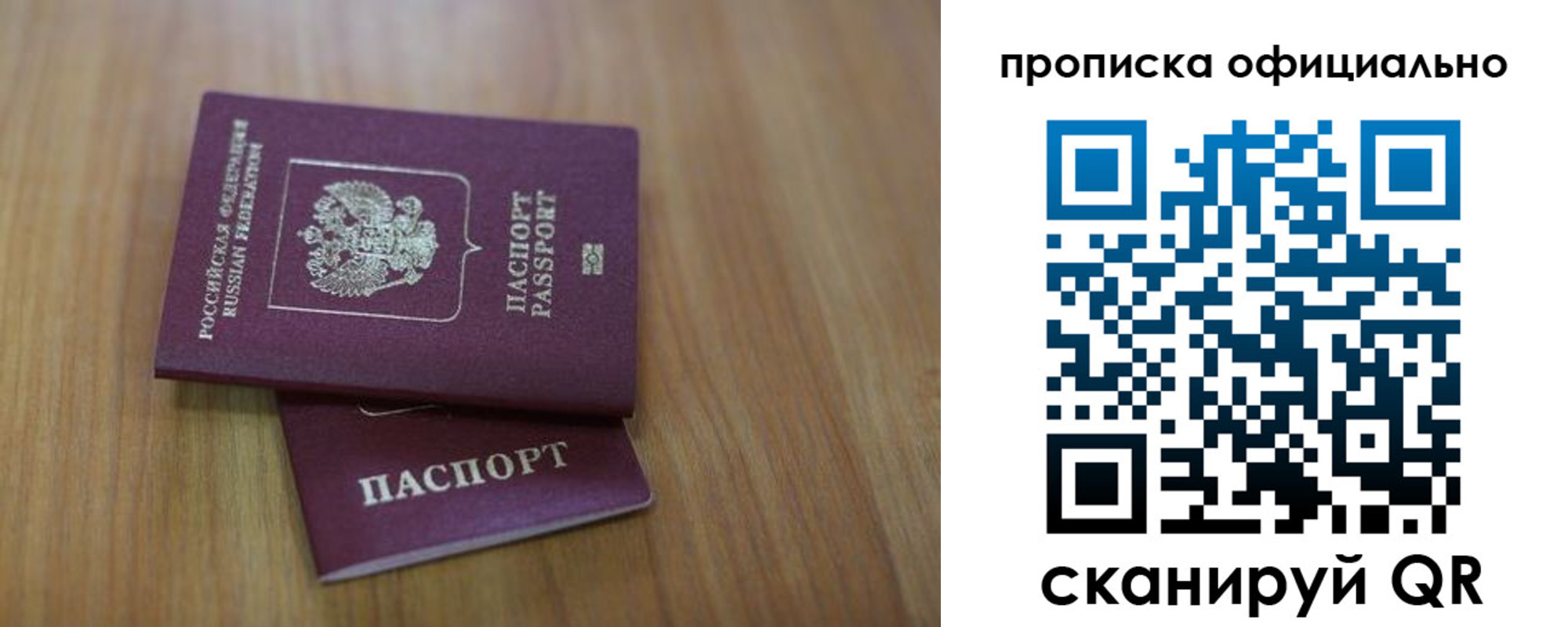 прописка для работы в Дятьково