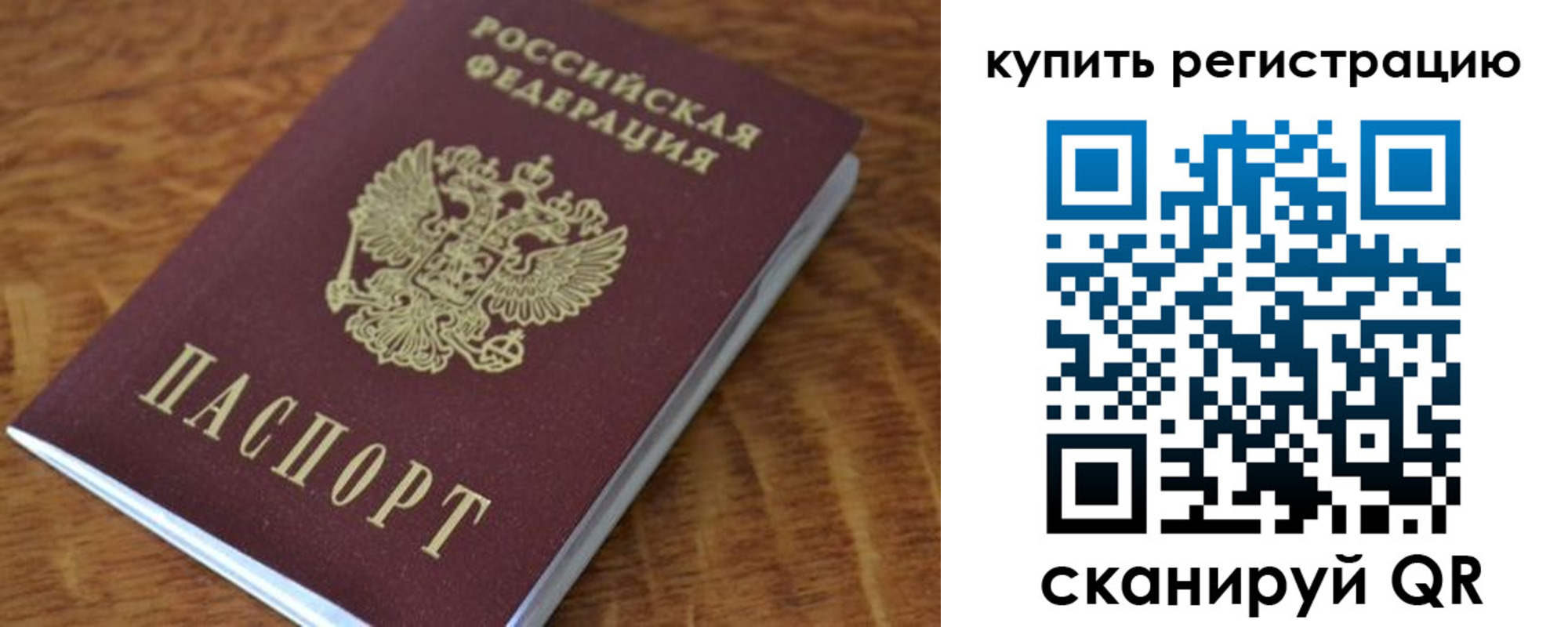 временная прописка в Дятьково