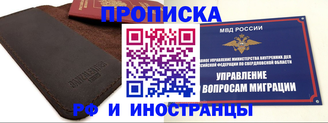 купить прописку в Дятьково