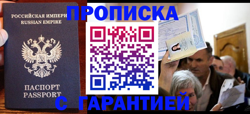 где прописаться в Дятьково