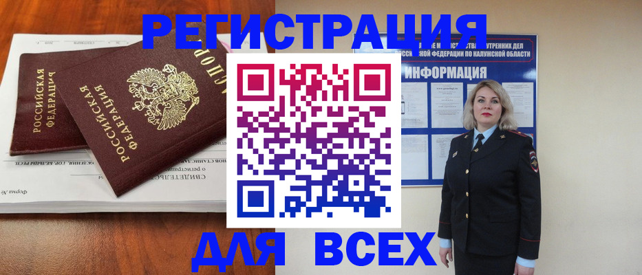 регистрация для дет. сада в Дятьково