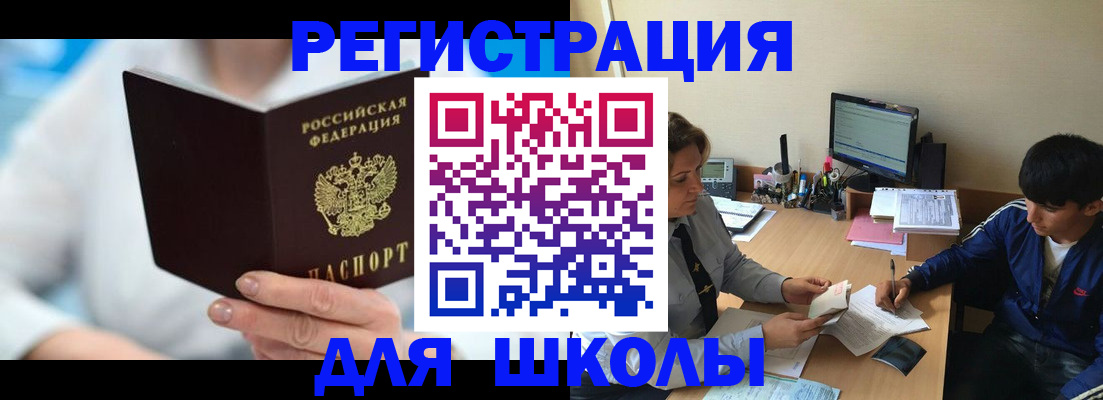 прописка от собственника в Дятьково