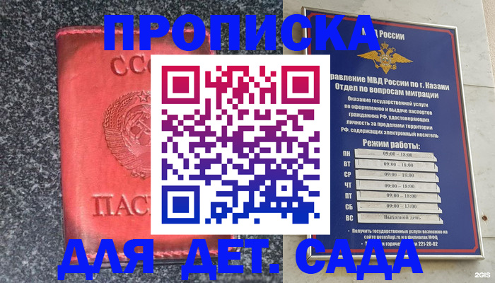 временная прописка в Дятьково