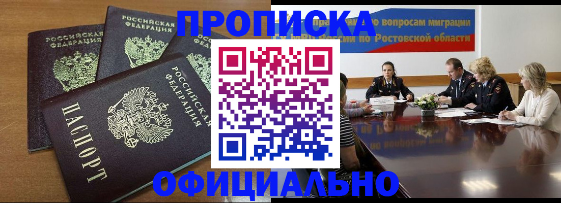 прописка в квартире в Дятьково