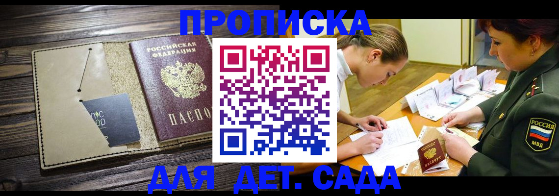 временная регистрация для всех в Дятьково