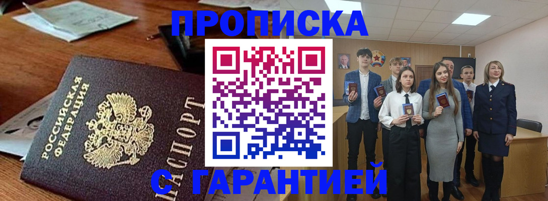 временная регистрация купить в Дятьково